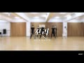 Sunmi - Tail (Choreography Practice Version)