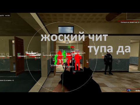Рабочий чит на Garrys Mod (Устарел!)
