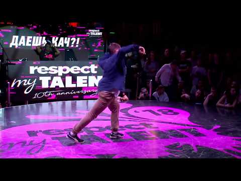 RESPECT MY TALENT-2018. Moscow - HIP-HOP PRO 1/16 - Zaki vs. Vanches