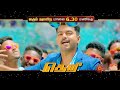 SunTv Sunday Evening Movie Promo Tamil Suntv Movies Theri