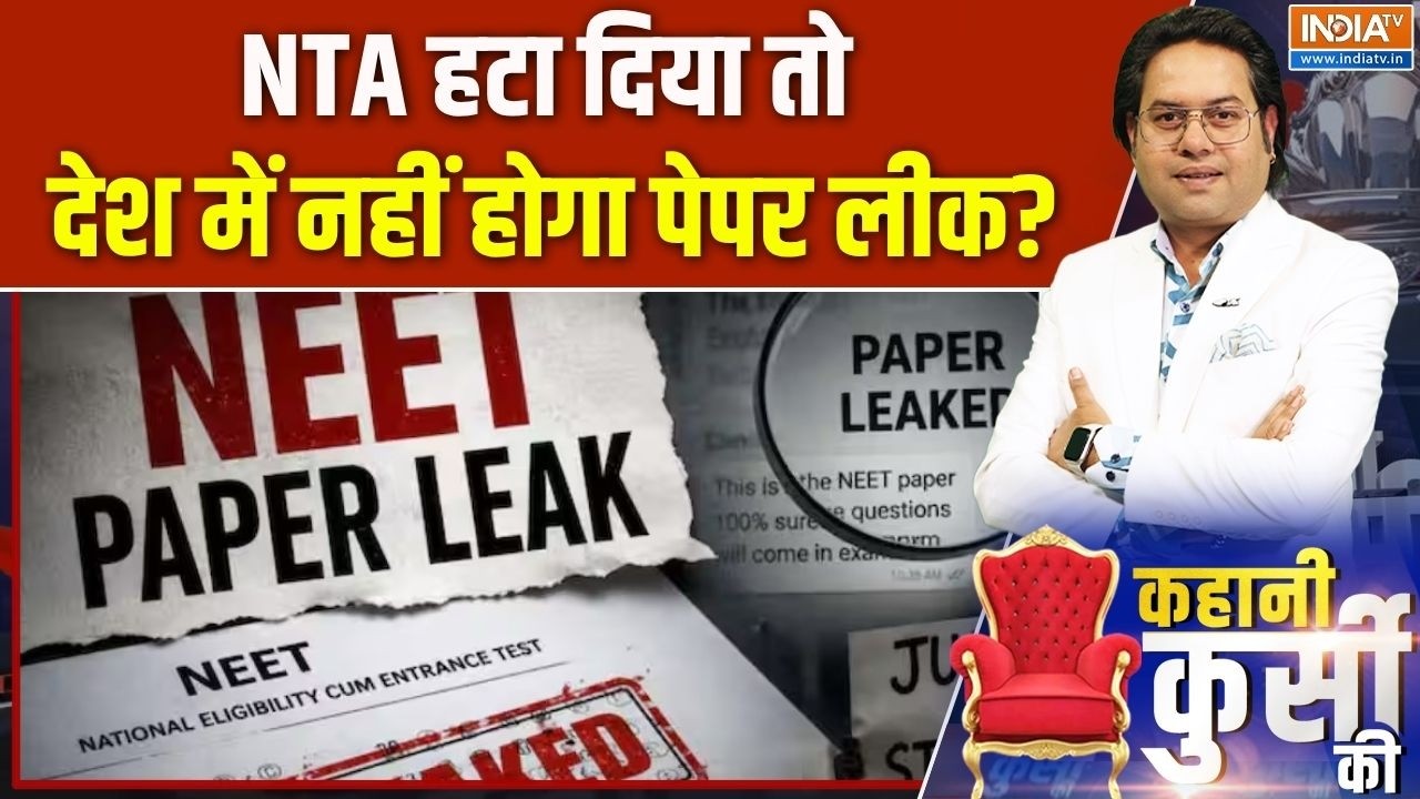 Free NEET- JEE Coaching classes: NTA हटा दिया तो देश में नहीं होगा पेपर लीक? | N