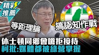 Re: [轉錄] 蔡壁如觀點：馬英九大陸行撞期蔡英文 