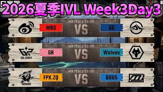 2026年夏季IVLミラー配信 WEEK3 DAY3 withしりあさん【#IVL/#第五人格/#IdentityⅤ】
