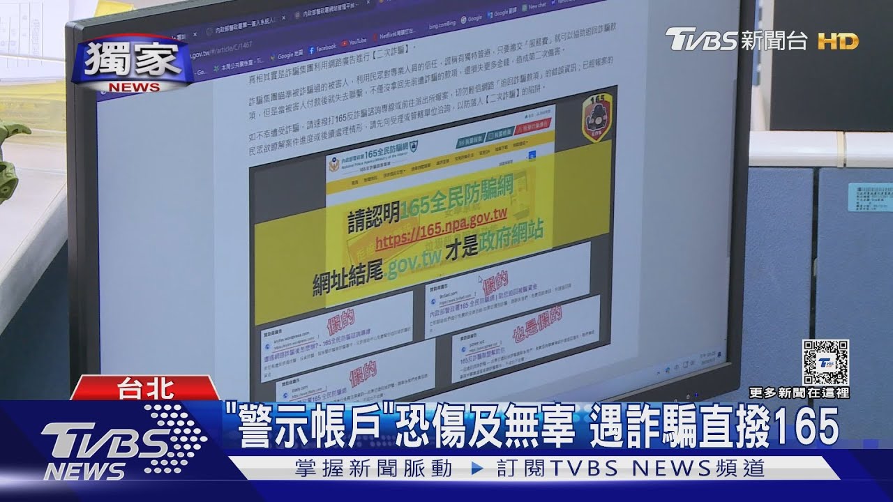 親友帳號被盜「借錢」　網上流傳1妙招阻詐　刑事局：老方法不鼓勵