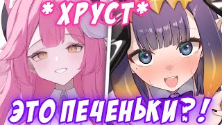 Ина сразу поняла, что Раора ест печеньки! [HololiveEN/RU Sub]
