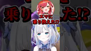 すみーに厳しくなったのでエマたそに乗り換えたと疑われるボドカ #shorts #花芽すみれ #猫汰つな #ボドカ #渋谷ハル #白雪レイド #VALORANT #ぶいすぽ