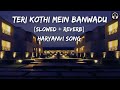 Teri Kothi Mein Banwadu Slowed Reverb Old Haryanvi Song Lofi With Bass Lofi Slowed Haryanvi
