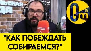 "УКРАИНУ ВООБЩЕ РЕАЛЬНО ОДОЛЕТЬ?"