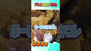 急にアテレコで遊びだすころさん【ホロライブ切り抜き/Hololive】#vtuber #shorts #戌神ころね #天音かなた