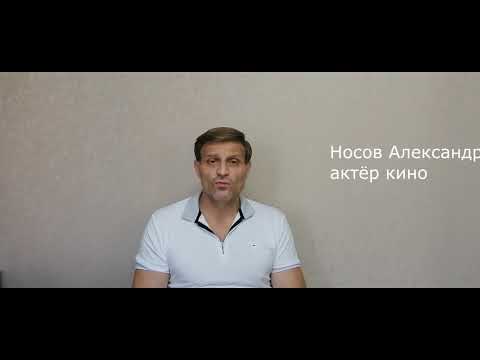 Видео Визитка Носова Александра 28. августа 2022 - Актёр кино