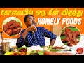 Rs.80/- Meals-ku 3 vagaiyana Meen Kulambu | Unlimited fish meals in Coimbatore | Food review Tamil