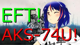 【EFT】♯2不安定なタルコフ市にはSMGみたいなARのAKS-74Uを！【ゆっくり実況】