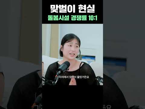 맞벌이 부부의 현실