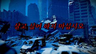Download lagu [Napolitan Horror] Do not wish to survive. | Horror Radio | Scary Stories | Manual Horror | Horro... mp3