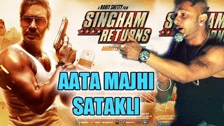 Yo Yo Honey Singh’s ‘Aata Majhi Satakli’ In Singham Returns