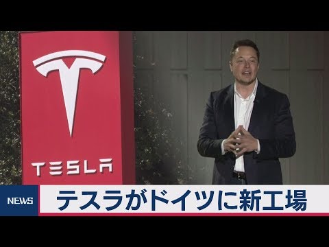 イーロン・マスク氏、テスラの新たな破産に直面:ドイツのギガファクトリーは問題を抱えている