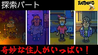 【Eastward】荒廃した世界を２人旅　探索パート「奇妙な住人がいっぱい」＃3.5