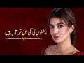 Aap Kitnay Haseen Sahir Ali Bagga Full OST Jeevan Nagar Green TV