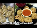 healthy atta paneer momos recipe in hindi-wheat paneer veg momos in steamer-how to make paneer momos