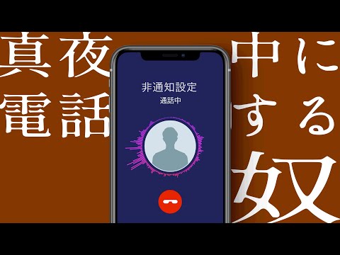 学校のチャイムのあとに電話来る奴