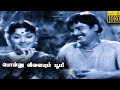 Ponnu Vilayum Bhoomi Tamil Movie Full HD Geminiganesan Padmini Ragini ABhimsingh