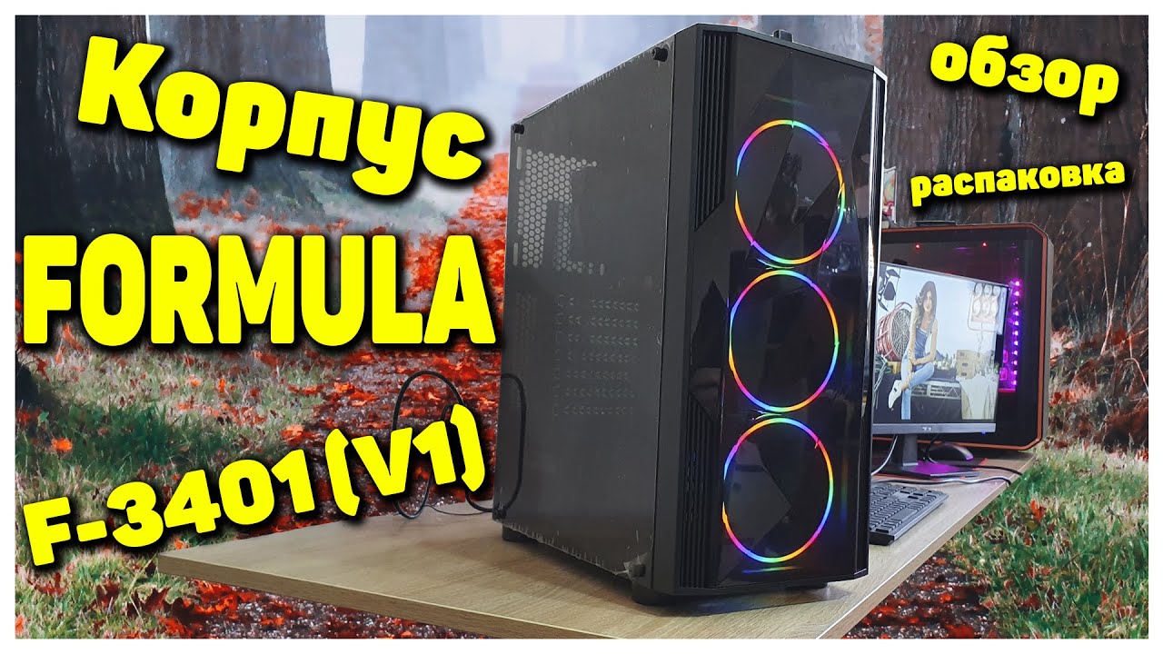 Компьютерный корпус Formula F-3401 v1, черный