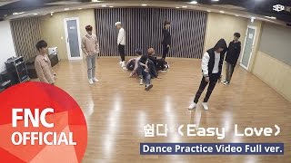 SF9 – 쉽다(Easy Love) 안무 연습 영상(Dance Practice Video) Full Ver.