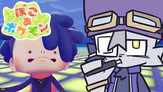 【ぽこあポケモン  】ご主人の大好きな建物を作りたいモンね～#6【VoiBoy配信】