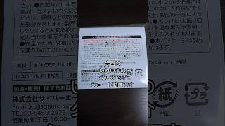 「開封＆紹介動画」作の初めて購入しました！いれいすの推しのアクリルスタンドキーホルダーの紹介 #作 #shorts #いれいす