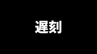 【ゆっくり実況＆茶番】年末締め動画(遅刻)