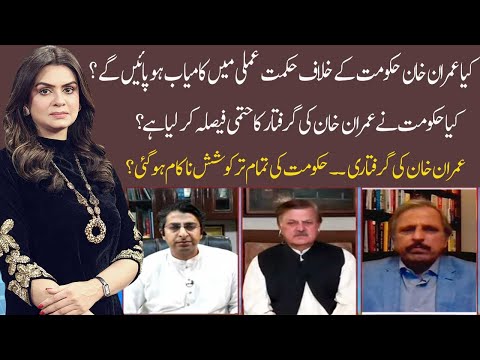 92at8 with Saadia Afzaal | Mazhar Abbas | Humayun Akhtar Khan | 17 March 2023 | 92NewsHD