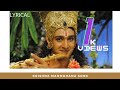 Shree Krishna Theme Song Govardhan Girdhari Lyrical Mahabharata 2013 Sourabh Raj Jain