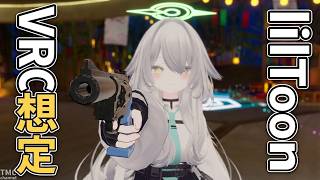 【VRC想定】シュポガキ銃＆ヘイロー【lilToon/MA設定版あり】