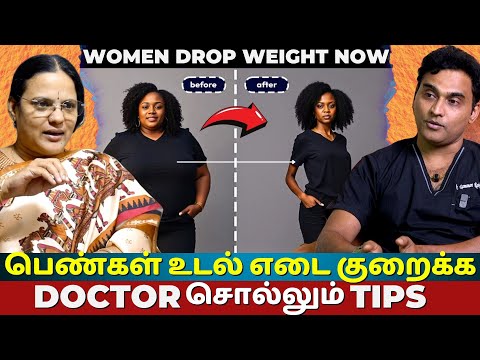Women Drop Weight NOW – Doctor-Approved Tips to Lose Weight Fast | Dr. Ramanan & Anandhi Jeeva