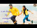 Sampangi Movie Telugu Whatsapp Status Lyrics