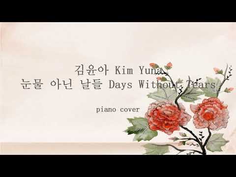 Days Without Tears Mini Video