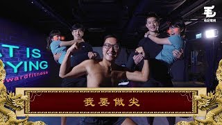 100 Most x 4ward Fitness