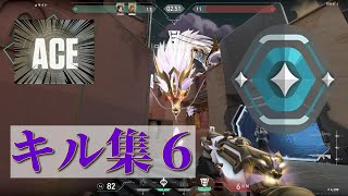 【valorant】たかちーずのヴァロラントキル集６　ACE何回取れるのか！？