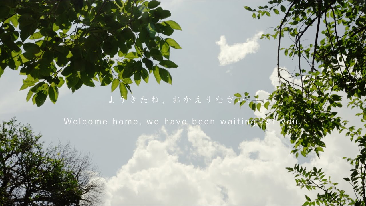 ようきたね、おかえりなさい。-Welcome home, we have been waiting for you in Tanada House.-