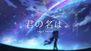 Download lagu RADWIMPS - Nandemonaiya (Movie edit.   Movie ver.) (English Version) mp3