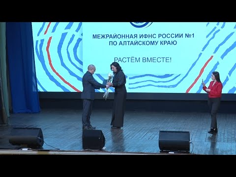 Бийские налоговики отметили 35-летие со дня образования федеральной службы (Бийское телевидение)