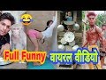 पागलपंती viral videos 😂| funny videos 😜| VMate | new tik tok funny video 2020 | comedy video| tiktok पागलपंती viral videos 😂| funny videos 😜| VMate | new tik tok funny video 2020 | comedy video| tiktok