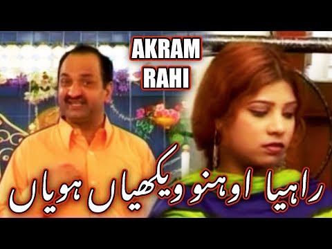 Raat Nu Meinu Taarey Puchhdey - Akram Rahi