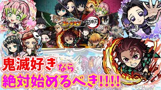 鬼滅の刃コラボ期間がスタートしたので始めてみたら、なんとモードシフト竈門炭治郎が初回の10連でいきなり出ました!!【コトダマン】【鬼滅の刃×東方Project】(VOICEROID×ゆっくり実況)