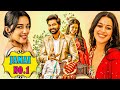 Jamai No 1 Full Romantic Movie Syed Sohel Ryan Latest Hindi Dubbed Action Movie Mrinalini Ravi
