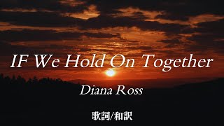 【洋楽和訳】きっと素敵な未来が待っている...If We Hold On Together / Diana Ross（イフ・ウィ・ホールド・オン・トゥゲザー / ダイアナ・ロス）