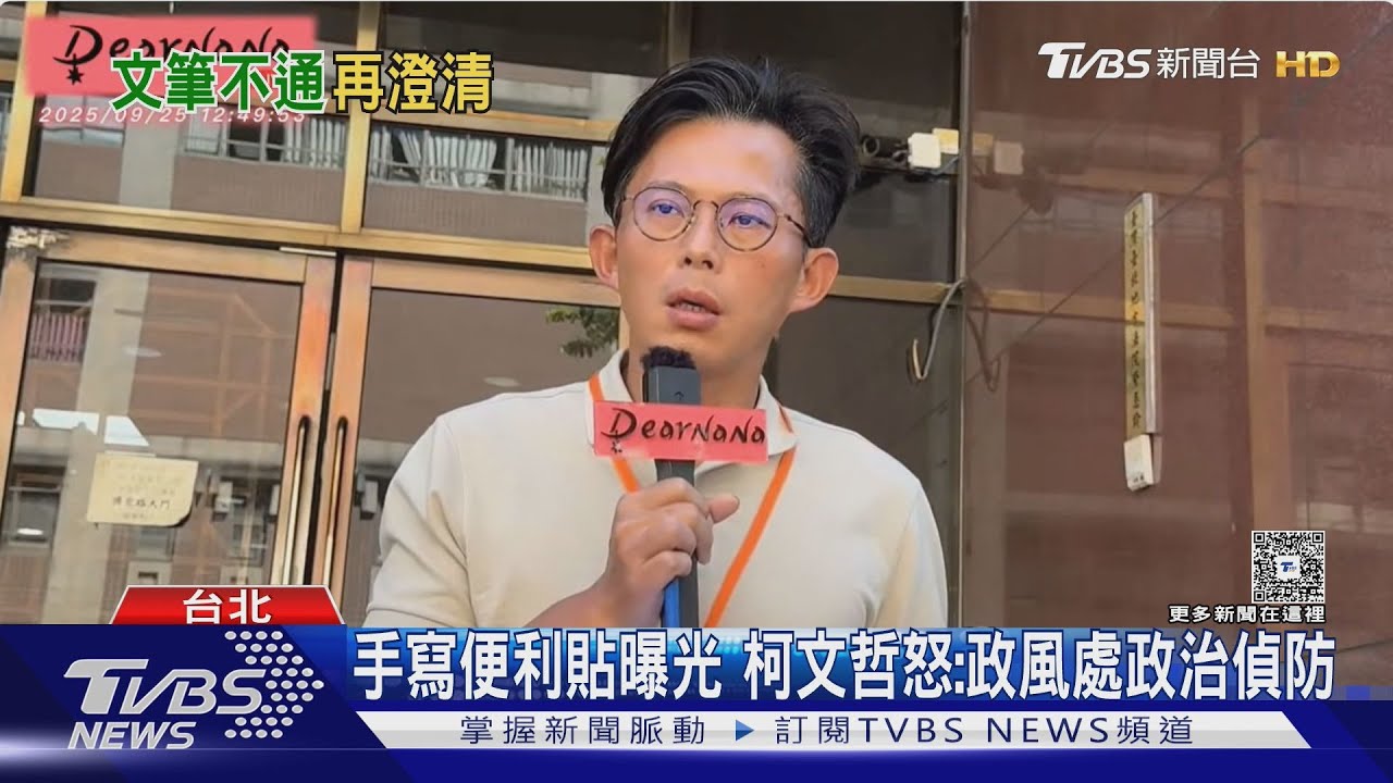 黃國昌遭控指揮狗仔跟監 王義川怒:狗仔昌
