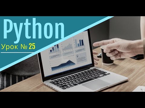 №25 Python уроки для начинающих, новичков и детей с нуля  Инициализация объектов  init