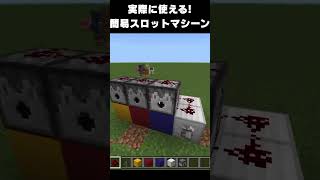 【マイクラ】オシャレな建築アイデア14 #マイクラ  #マインクラフト #minecraft #ゲーム実況 #ゲーム #建築 #簡単 #オシャレ #スロット #ミニゲーム #盛り上がる