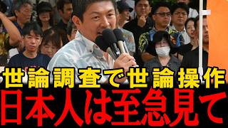 【注意】参政党の神谷代表が異例の警告…報道やSNSで見かけたとしても、絶対に油断しないでください。【古謝玄太】【神谷宗幣】【参政党】【高市早苗】
